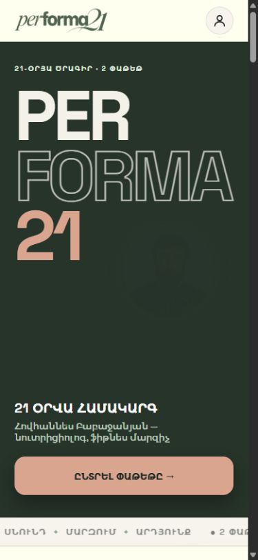 Performa21 mobile website screenshot
