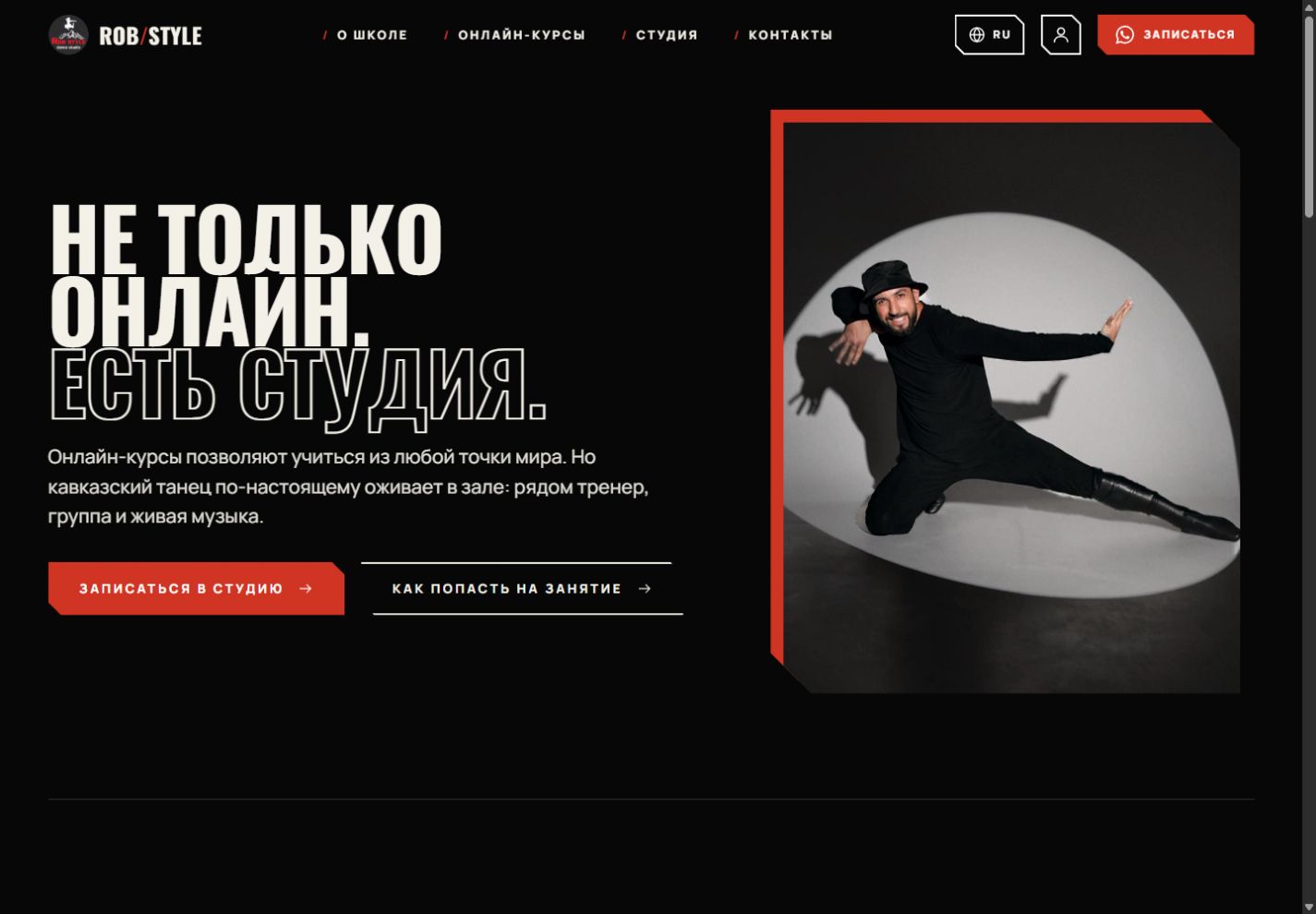 The studio experience on Rob Style