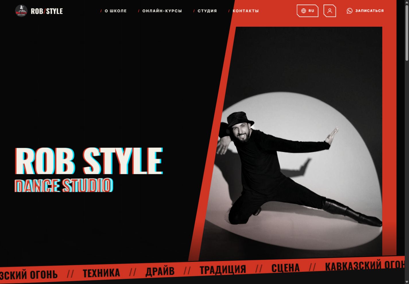 Rob Style website preview